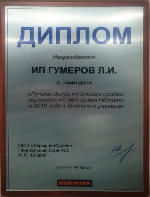 Сертификат 2019 года